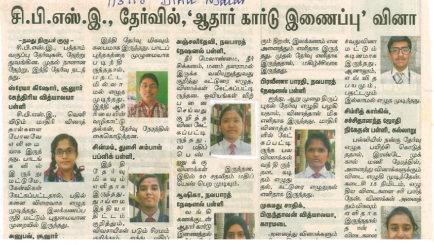Sri Ambal Thulasi Public School
Senior Secondary